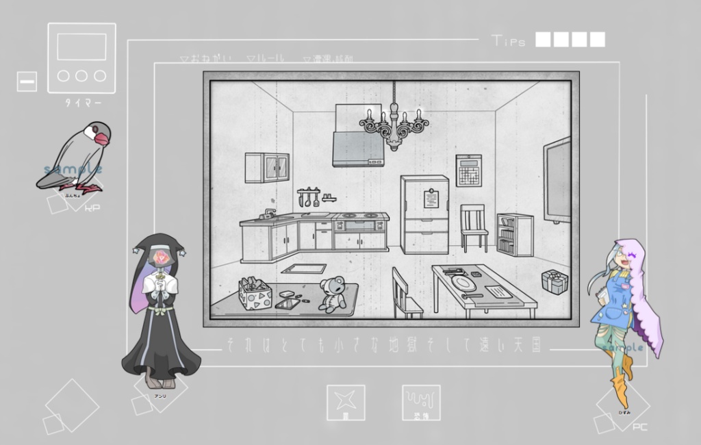 それはとても小さな地獄そして遠い天国【CoC6版】SPLL:E193984