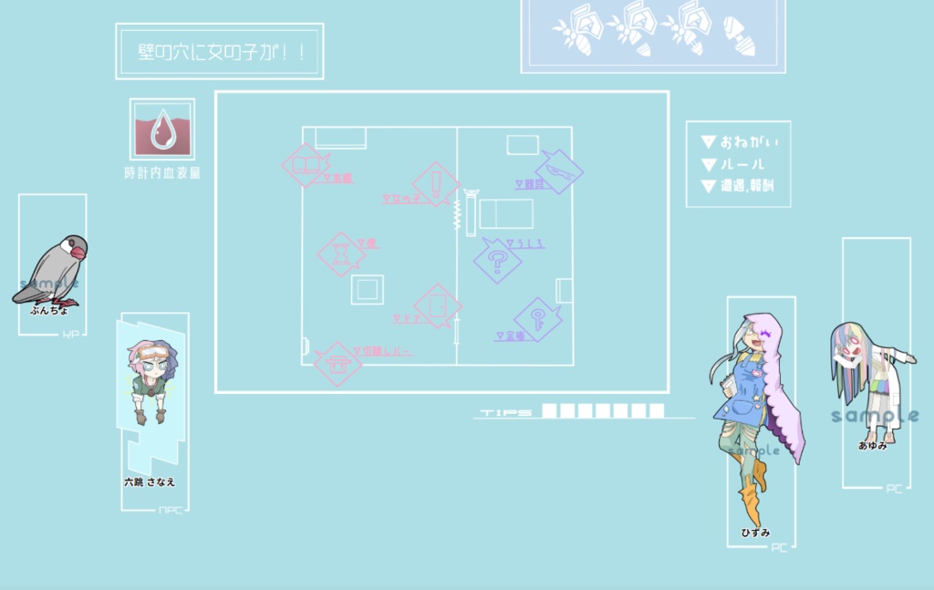 壁の穴に女の子が!!!【CoC6版】SPLL:E190486