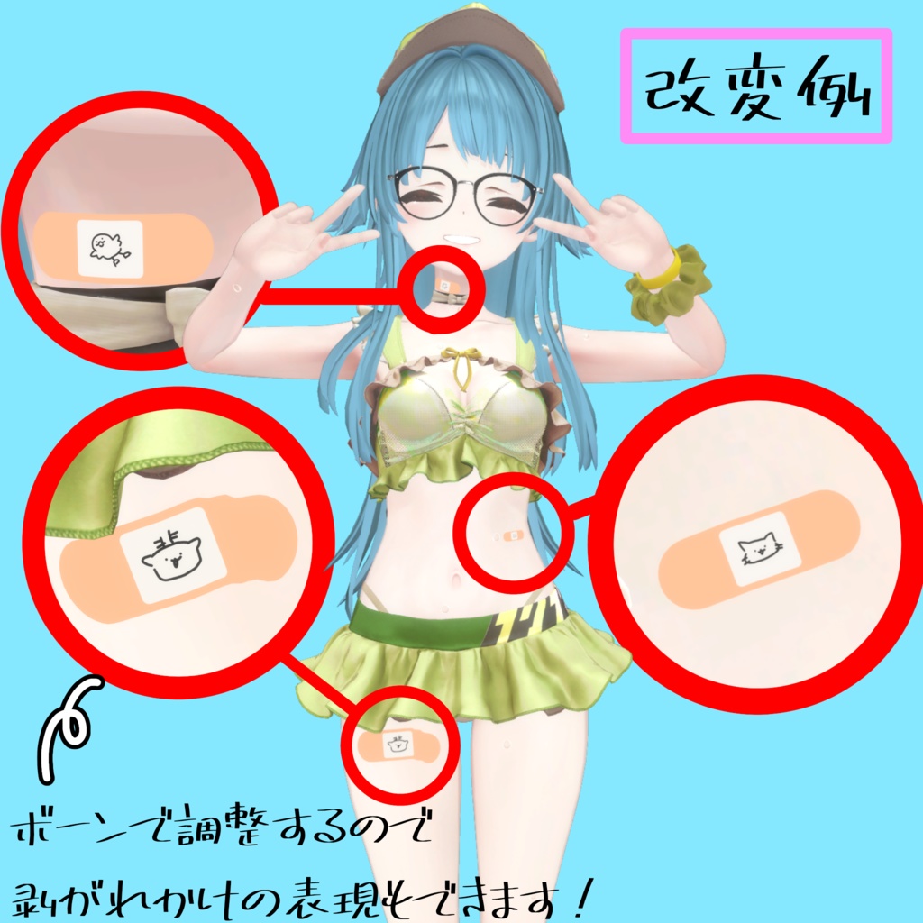 【好きな絵に差し替え可能】らくがきばんそうこう