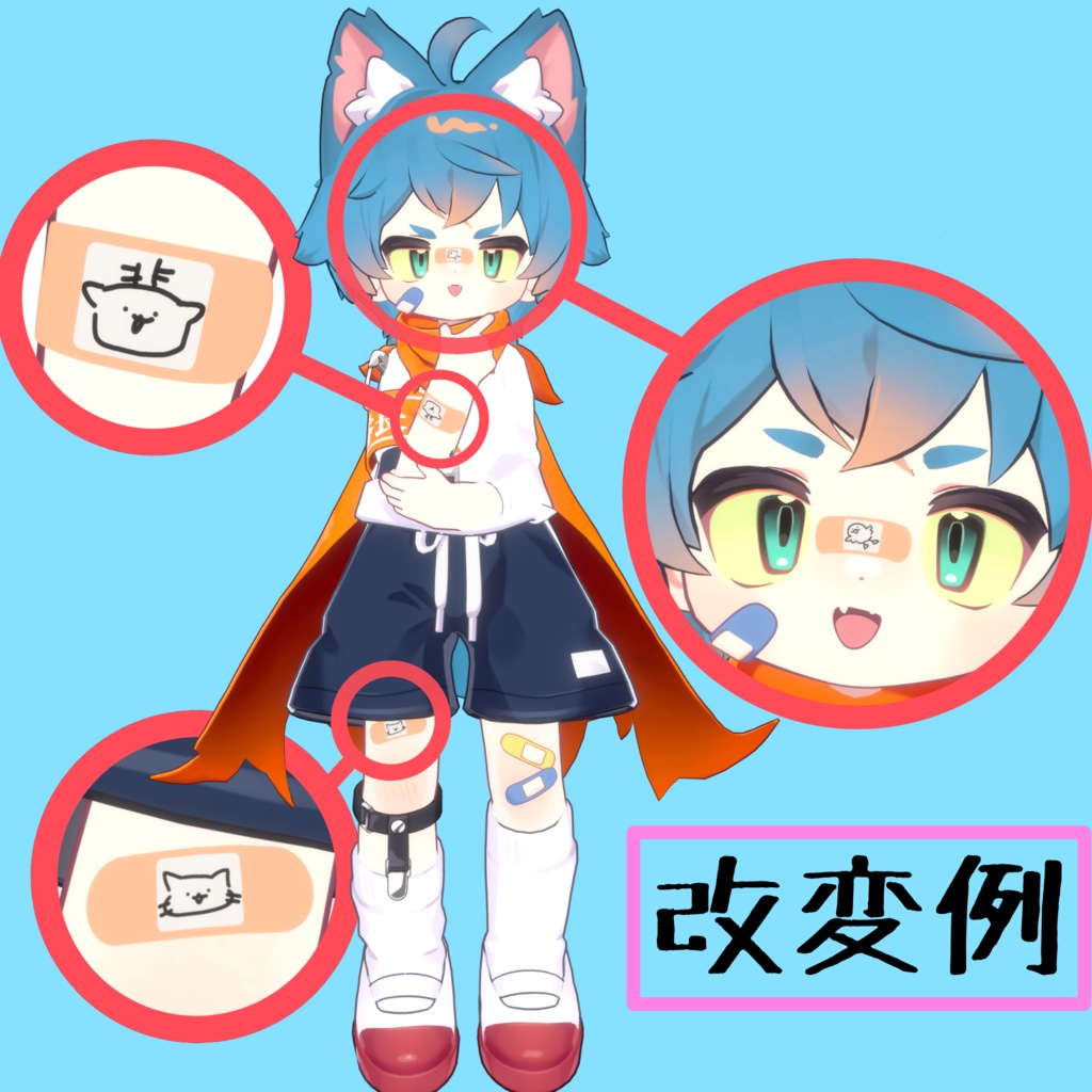 【好きな絵に差し替え可能】らくがきばんそうこう