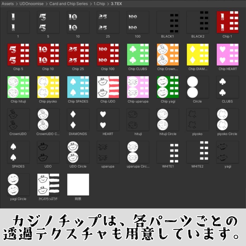 記念セール中✨動く!ヘイローアクセサリーセット 改変説明動画付! トランプ&カジノチップシリーズ第2弾【 #VRChat #うドのお店】