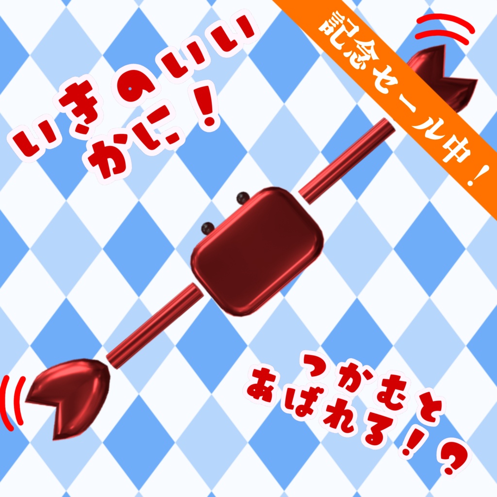 掴むと暴れる!?活きのいいかにイヤリング!