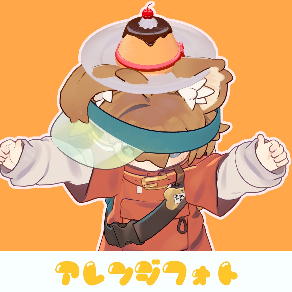 ぷるぷる!デザートハット🎩