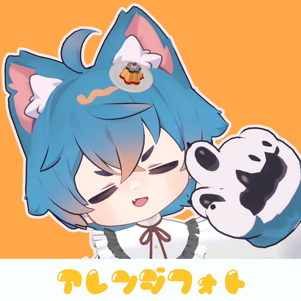 ぷるぷる!デザートハット🎩