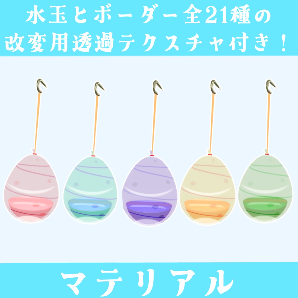 揺れる!伸びる!ヨーヨーイヤリング🎈