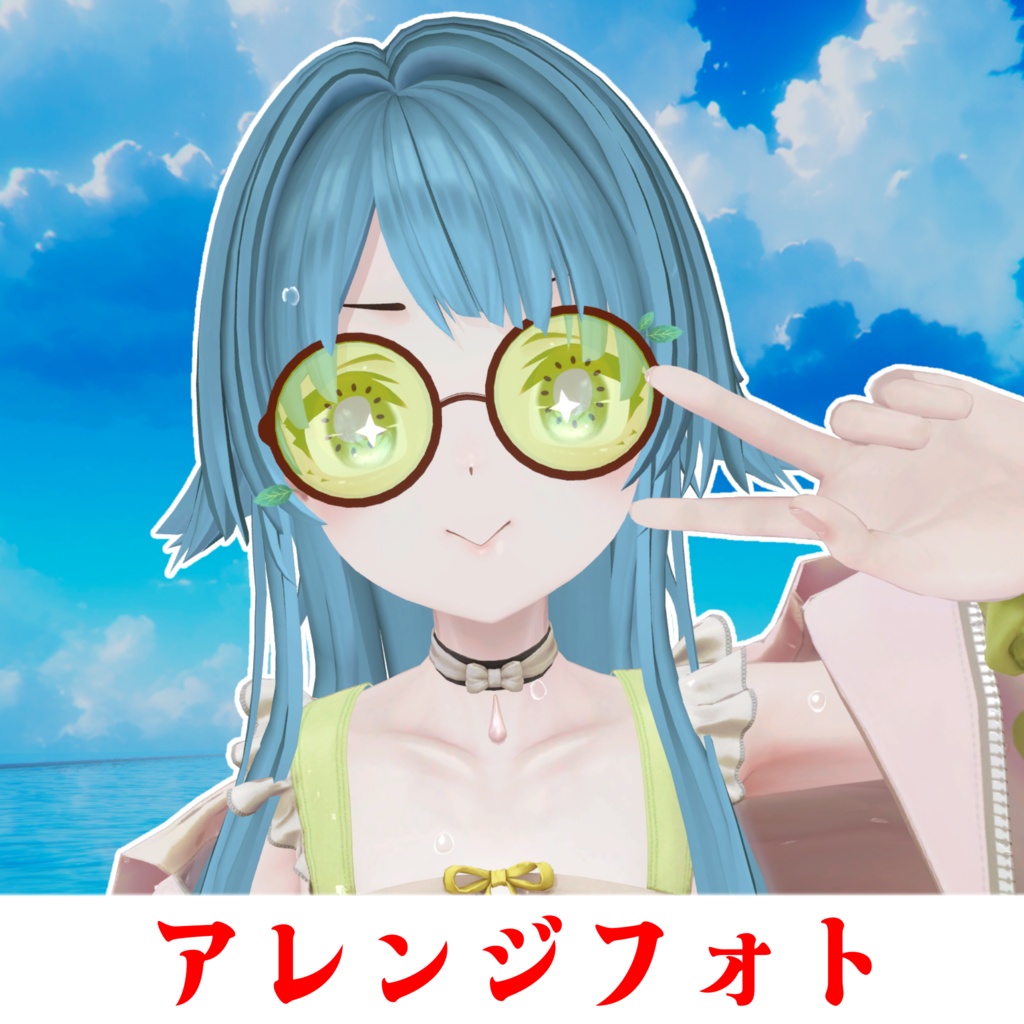 【ギミック付き】全12種類フルーツパーティーサングラス
