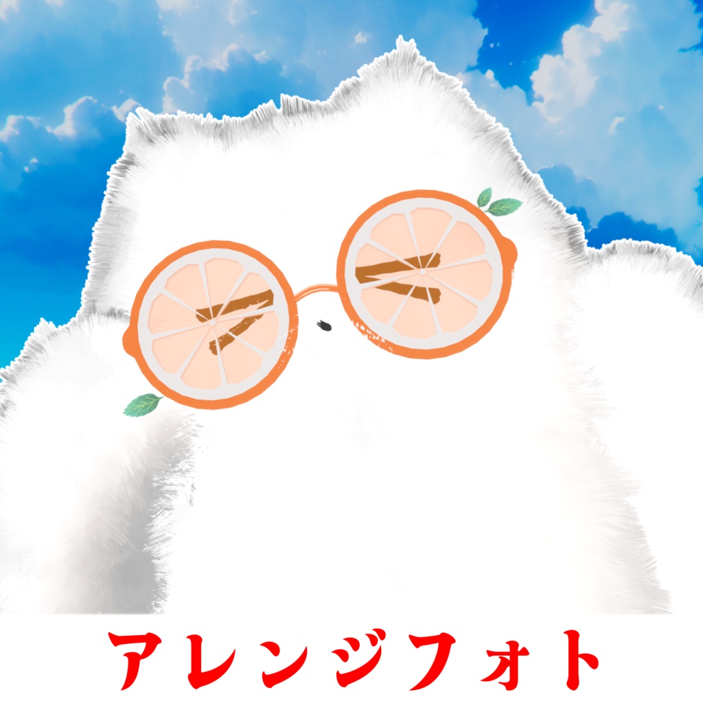 【ギミック付き】全12種類フルーツパーティーサングラス
