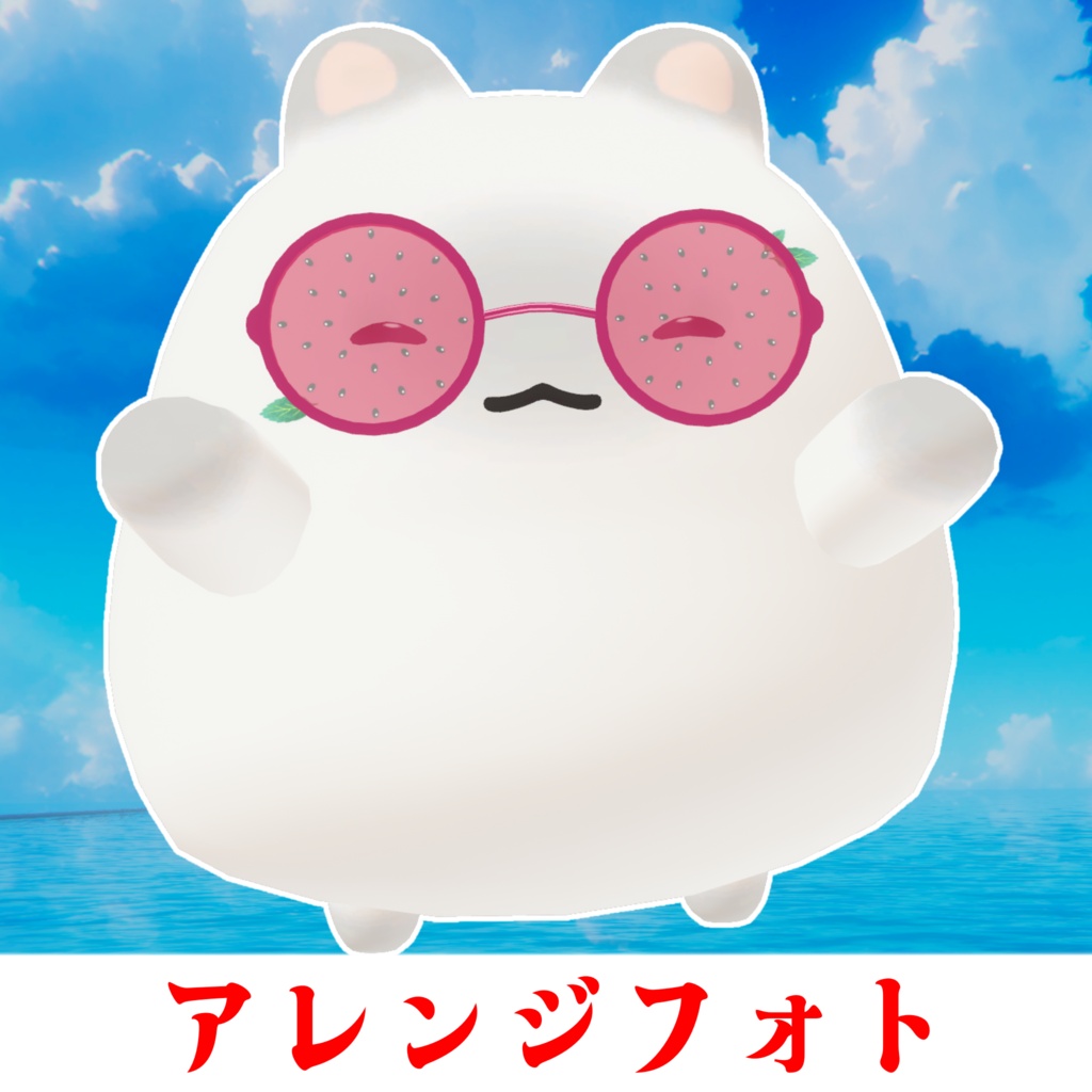 【ギミック付き】全12種類フルーツパーティーサングラス