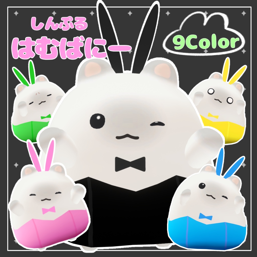 【はむ専用】しんぷるはむばにー バニーの日応援セール中