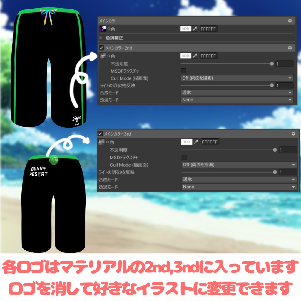 発売記念25%Off SALL✨【10アバター対応】BUNNY RESORT Mans バニー水着【 #VRChat #うドのお店】