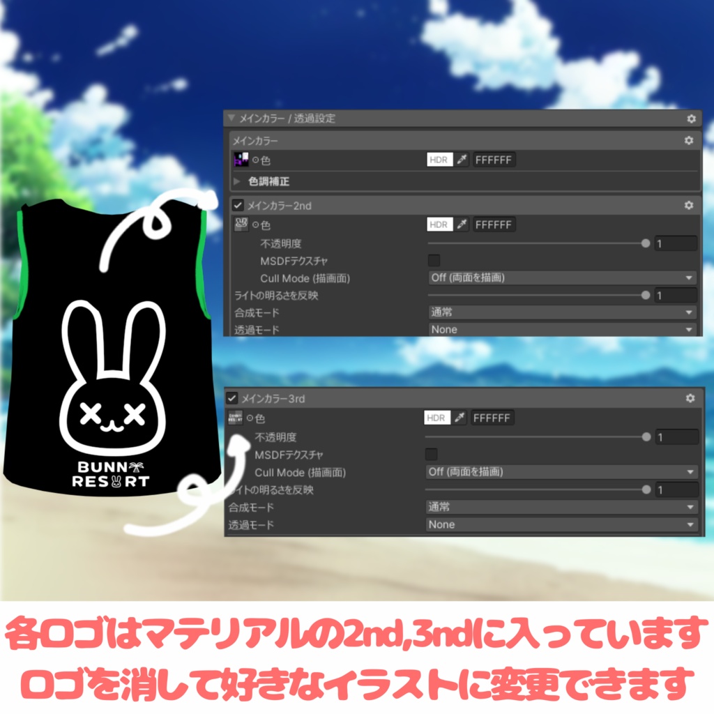 発売記念25%Off SALL✨【10アバター対応】BUNNY RESORT Mans バニー水着【 #VRChat #うドのお店】