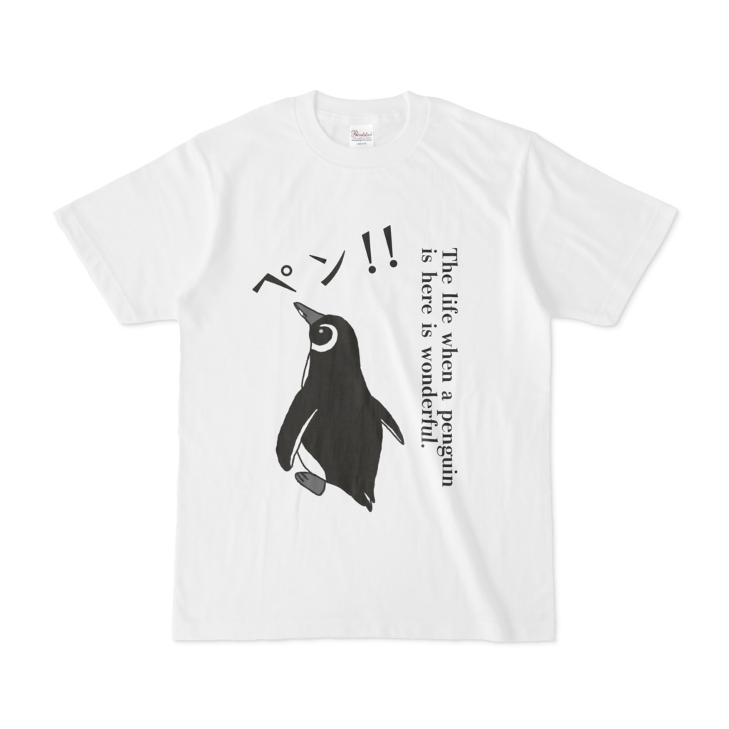 ペンな白Ｔシャツ