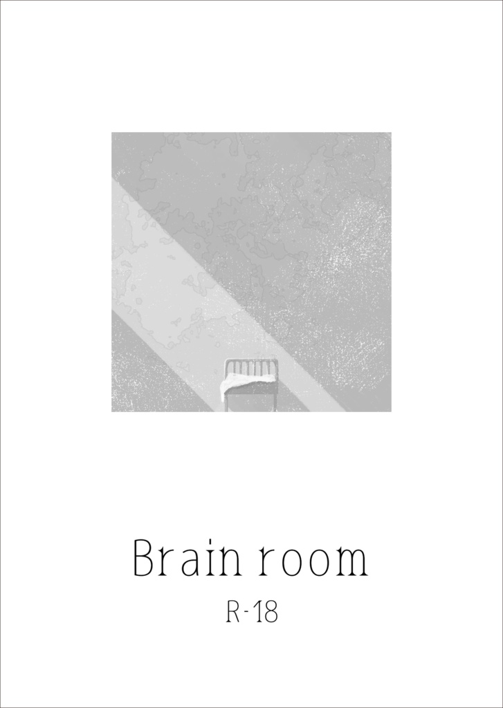 Brain room