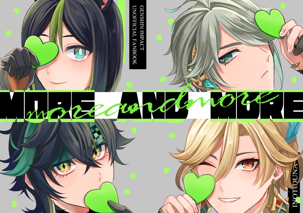 夢本「MORE AND MORE」