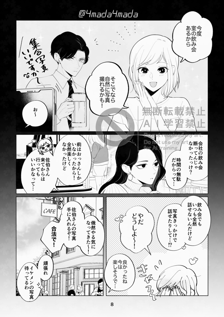 【紙版】先輩の写真が欲しい