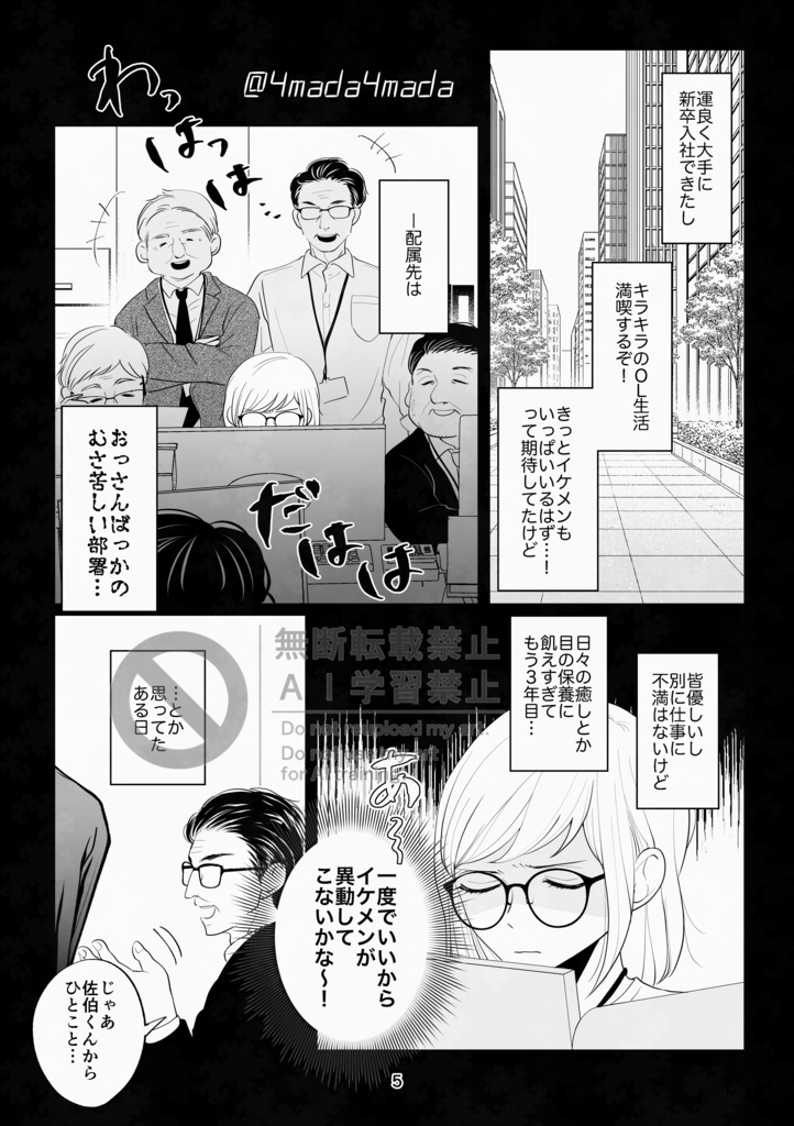 【紙版】先輩の写真が欲しい