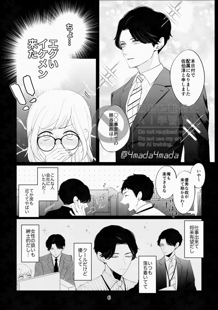 【紙版】先輩の写真が欲しい