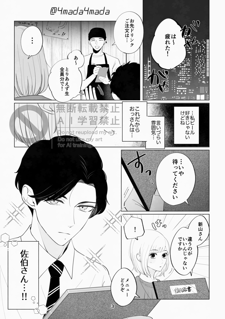 【紙版】先輩の写真が欲しい