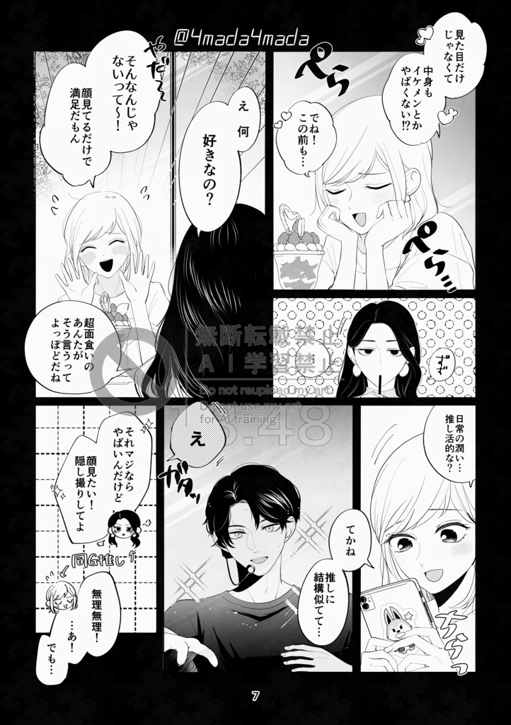 【紙版】先輩の写真が欲しい