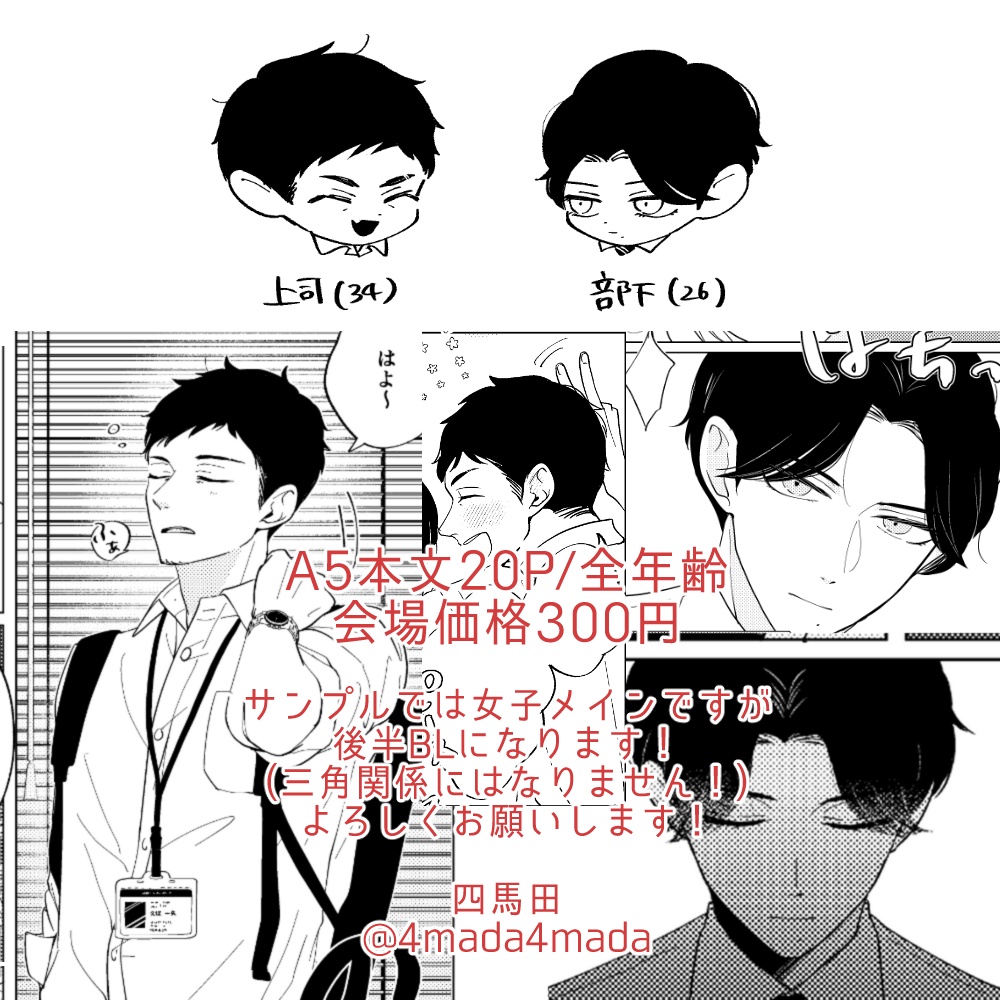 【紙版】先輩の写真が欲しい