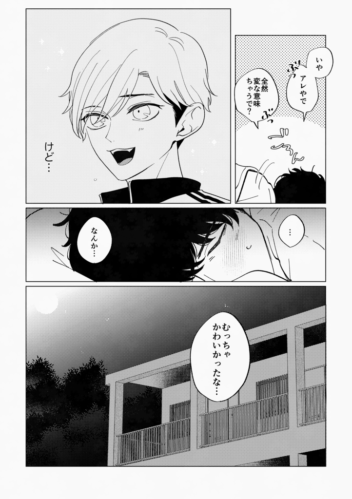 君の犬歯に恋してる
