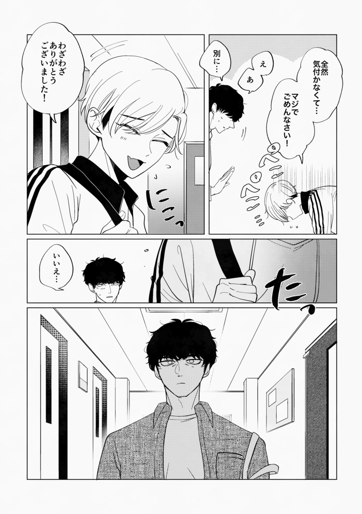 君の犬歯に恋してる