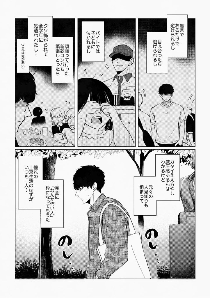 君の犬歯に恋してる