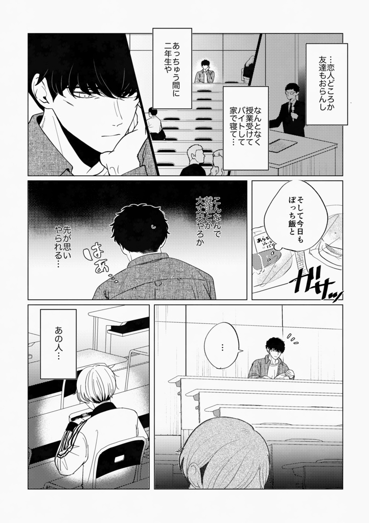 君の犬歯に恋してる