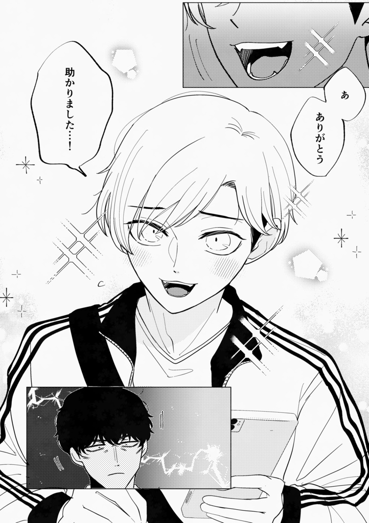 君の犬歯に恋してる