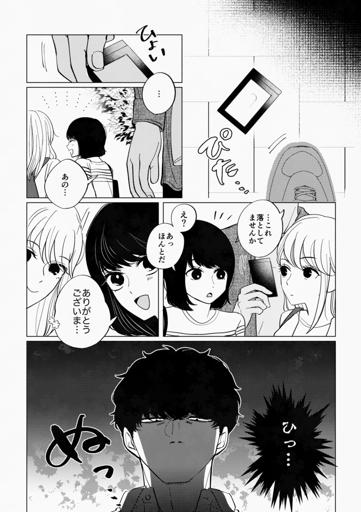 君の犬歯に恋してる