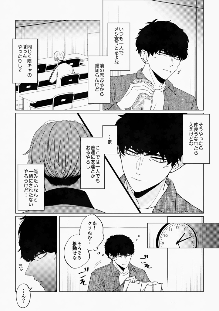 君の犬歯に恋してる