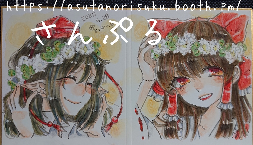 リクエスト色紙6