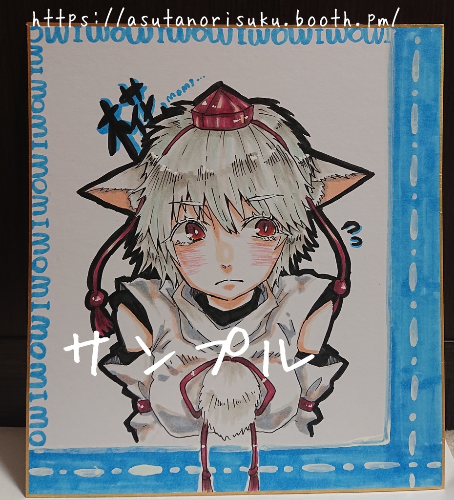 リクエスト色紙7