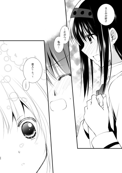 せかんどHug!【ほむまど総集編2】【DL版】