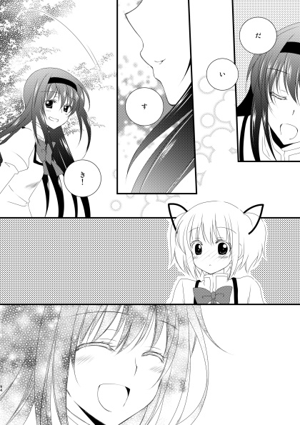 せかんどHug!【ほむまど総集編2】【DL版】