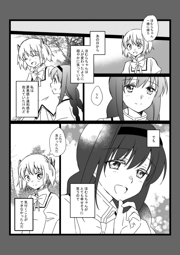 【DL版】記憶をなくす薬