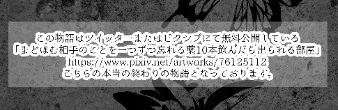 【DL版】記憶をなくす薬