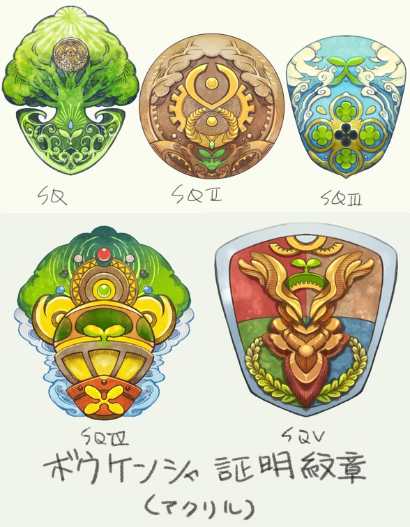 ボウケンシャ証明紋章