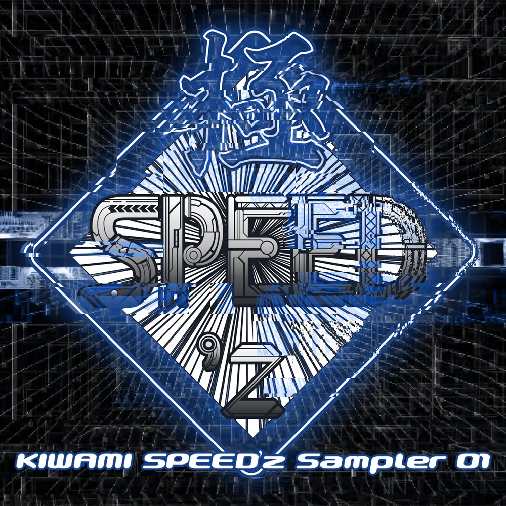 KIWAMI SPEED'z SAMPLER 01【DL版】