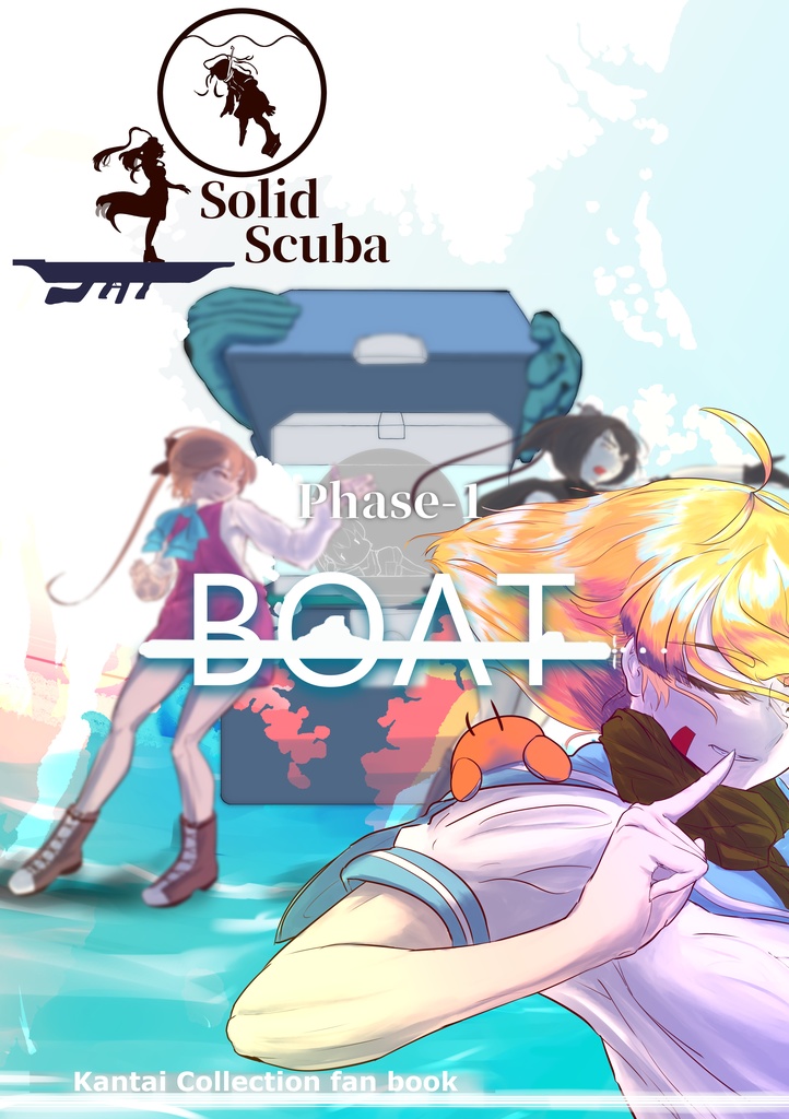 【どりゅふぇす２】南極点検隊SolidScuba intro+Phase1(２作入り電子書籍)