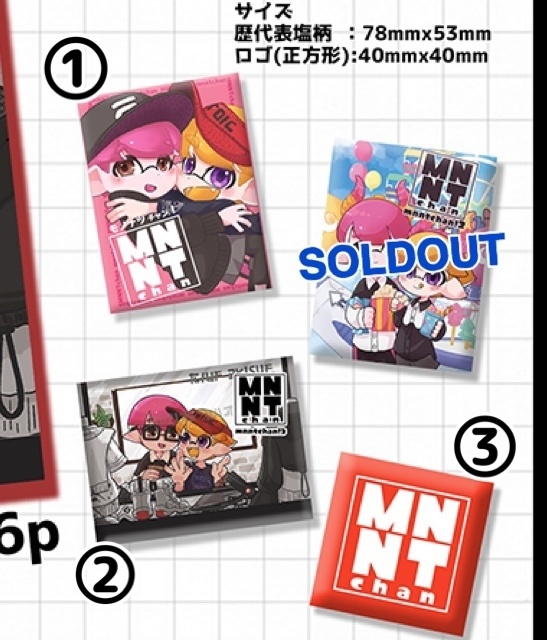 歴代モノナツチャン本andロゴ缶バッジ