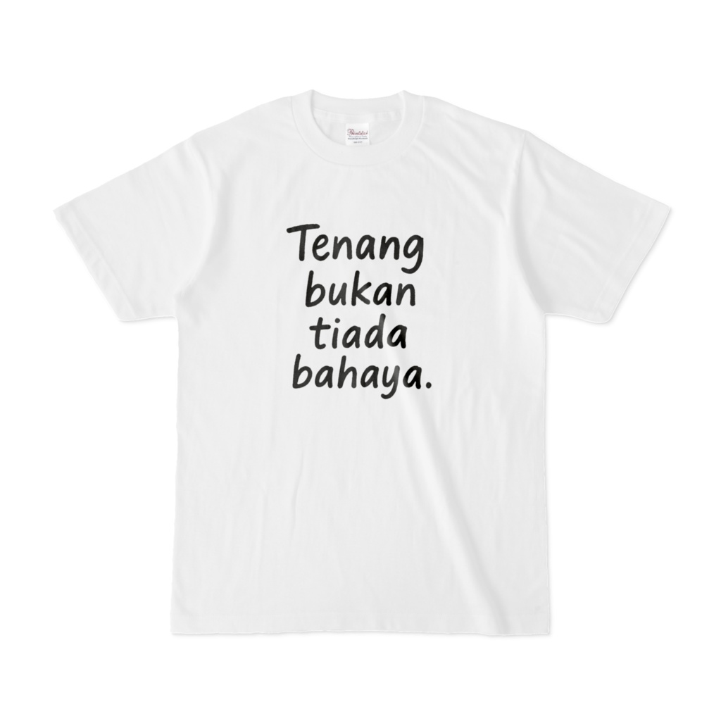 マレーシア マレー語 ことわざ Tシャツ「Tenang bukan tiada bahaya」
