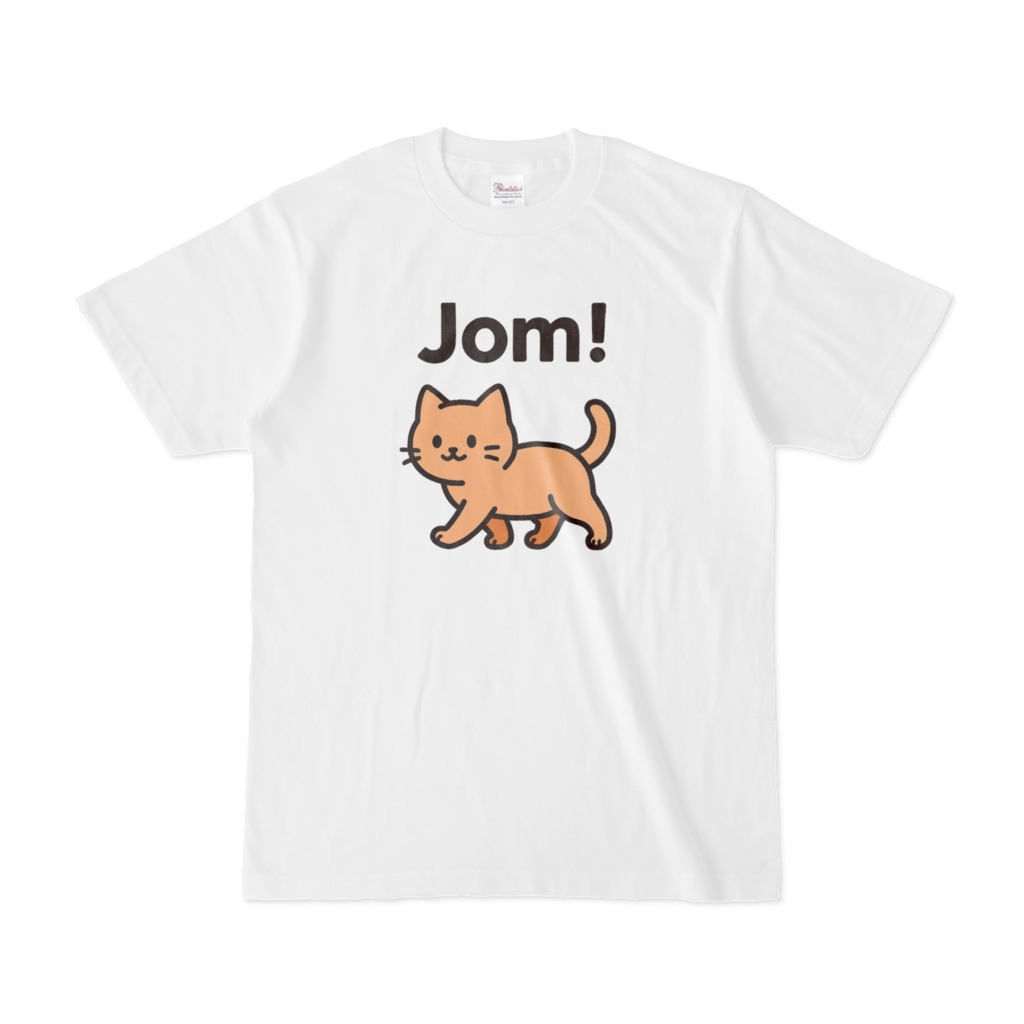 マレーシア マレー語 Tシャツ「Jom! ネコ」