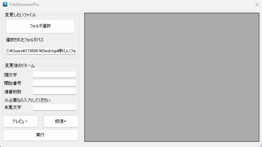ファイル管理アプリ