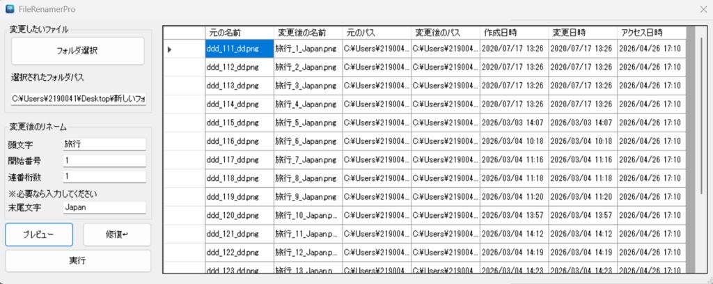 ファイル管理アプリ