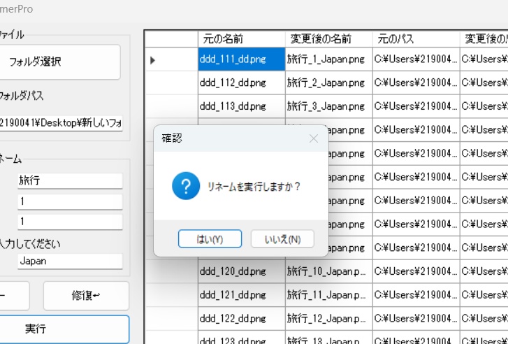 ファイル管理アプリ