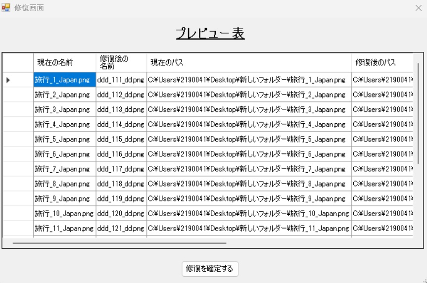 ファイル管理アプリ