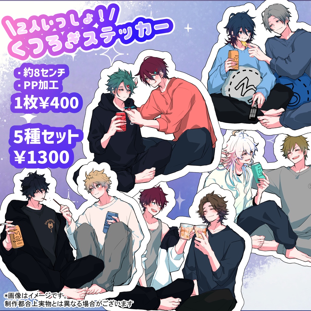 【受注】くつろぎステッカー【4周年グッズ】