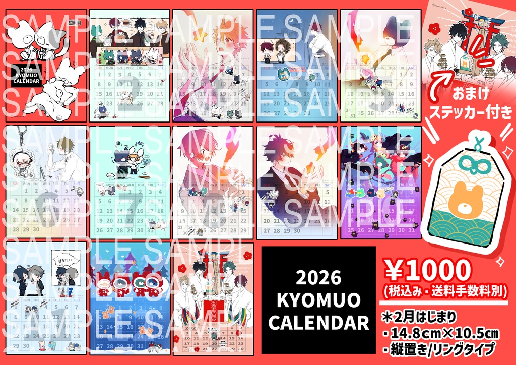 【受注】2026KYOMUO カレンダー【4周年グッズ】