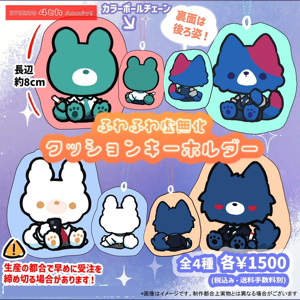 【2次受注・3月ごろ発送】クッションキーホルダー